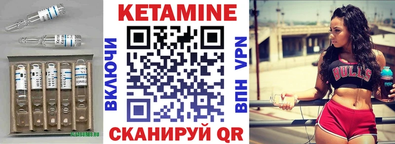 КЕТАМИН ketamine  Елабуга 