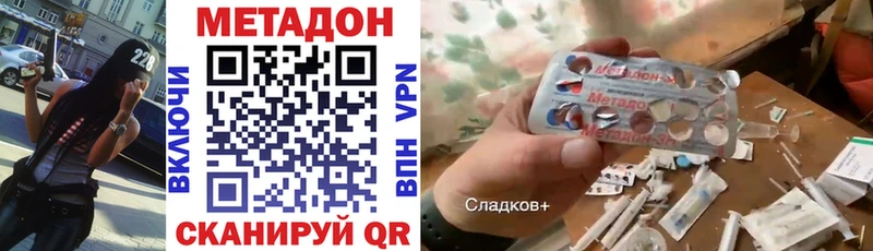 Метадон кристалл  Елабуга 